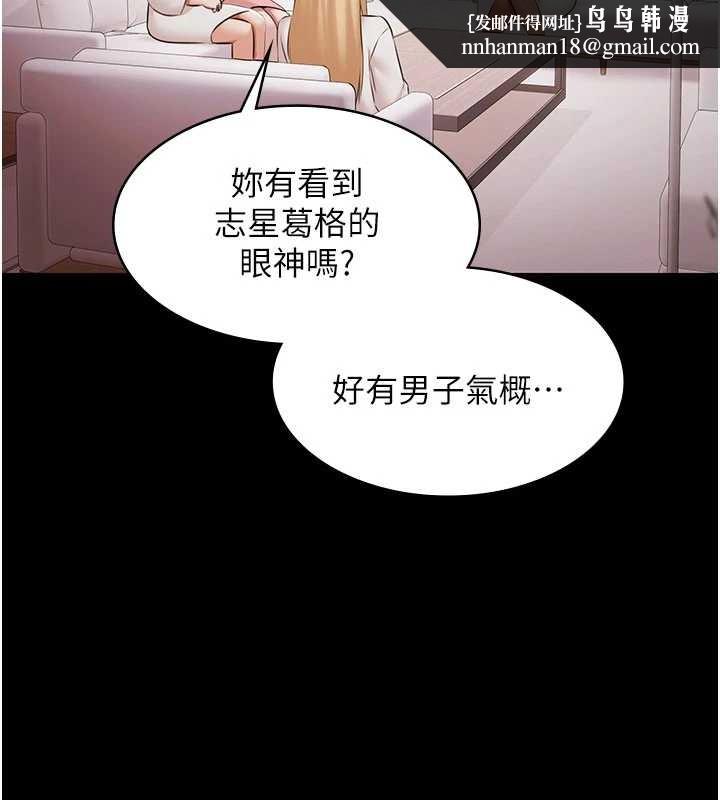 极乐泳池趴第15話-我有辦法讓你上到她