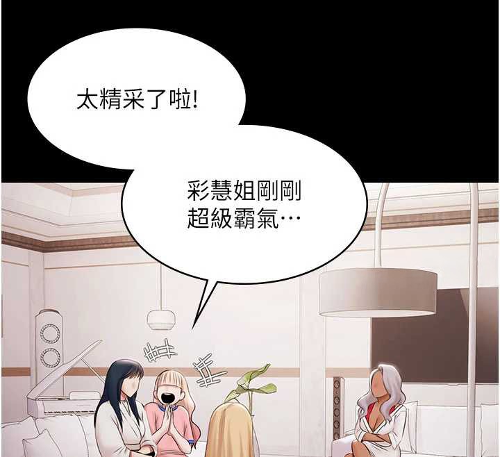 极乐泳池趴第15話-我有辦法讓你上到她