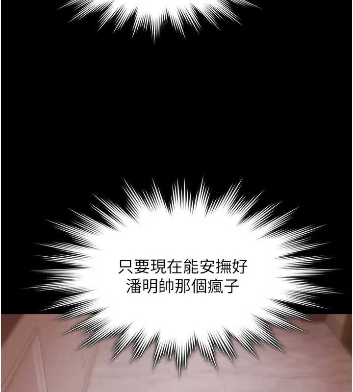 极乐泳池趴第15話-我有辦法讓你上到她