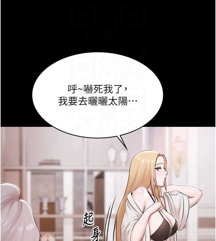 极乐泳池趴第15話-我有辦法讓你上到她