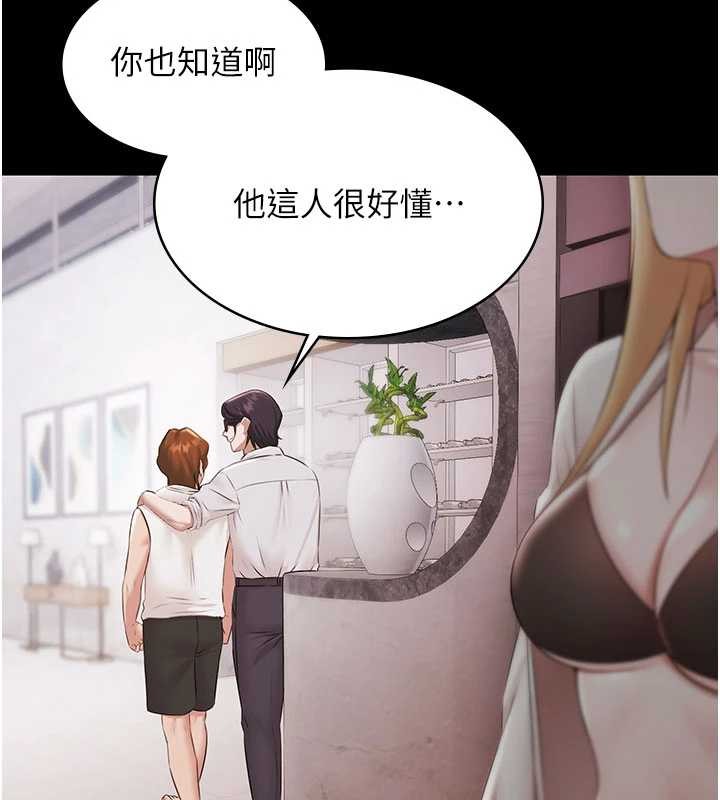 极乐泳池趴第15話-我有辦法讓你上到她