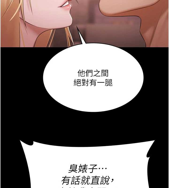 极乐泳池趴第15話-我有辦法讓你上到她