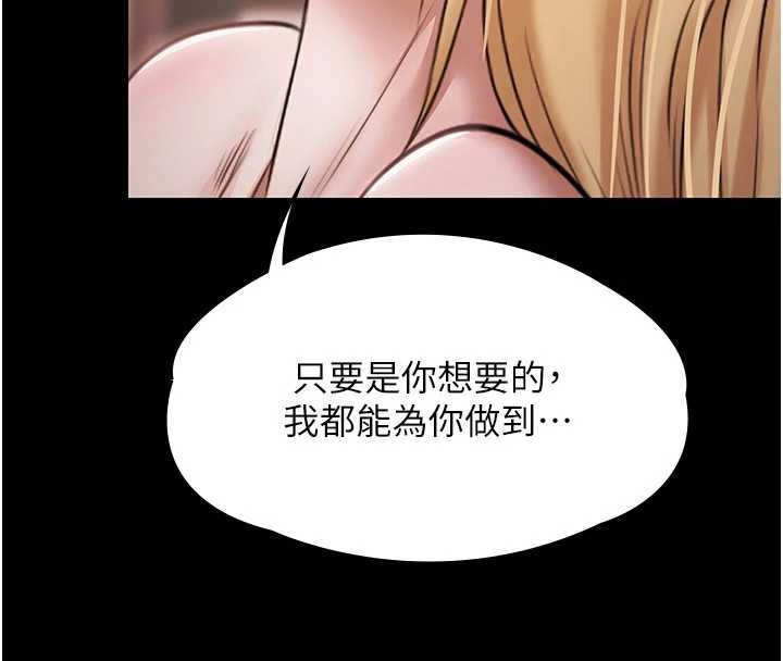 极乐泳池趴第15話-我有辦法讓你上到她