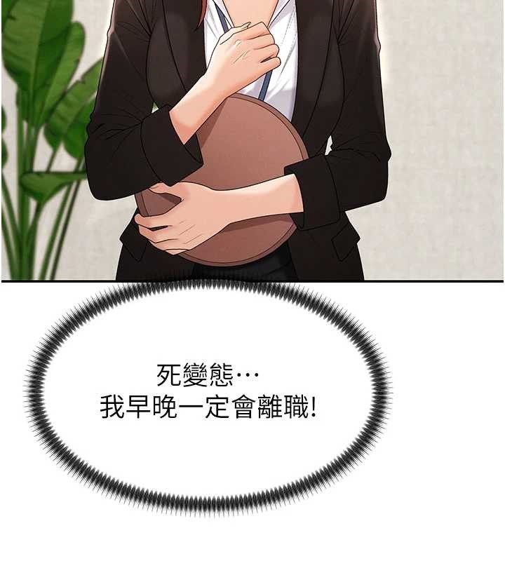 肉体审判第34話-妳是我接下來要調教的人