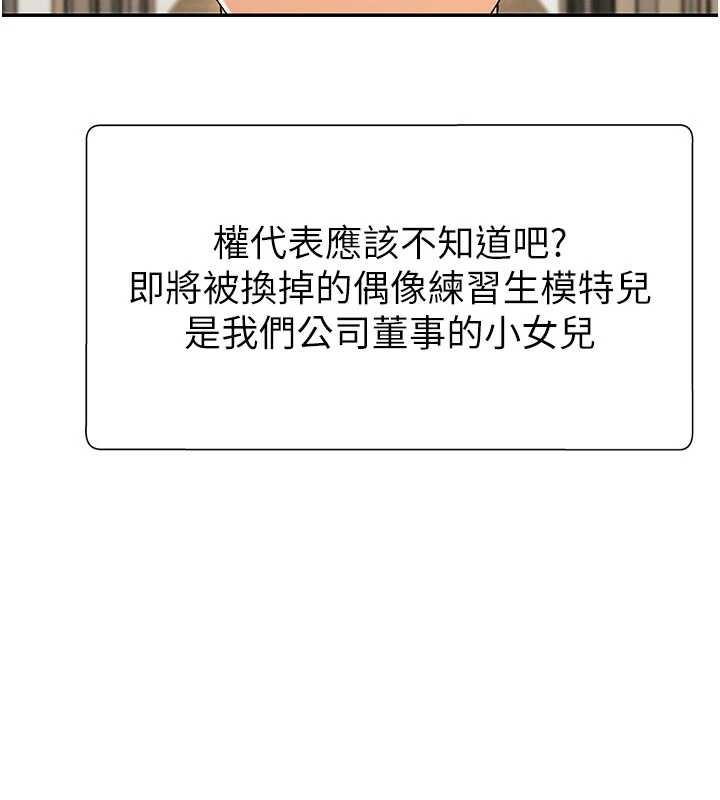 肉体审判第34話-妳是我接下來要調教的人