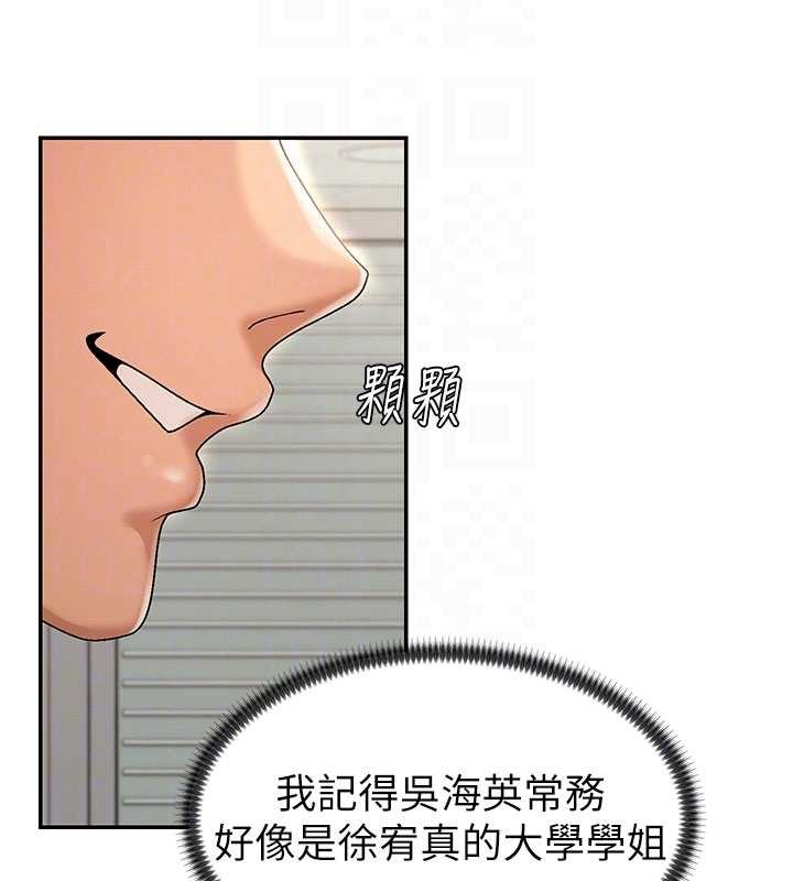 肉体审判第34話-妳是我接下來要調教的人