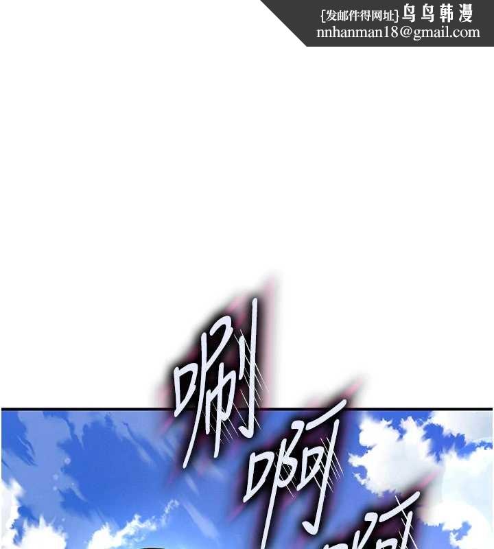 足球型男脱单指南第45話-可以幫我解「燃眉之急」嗎?