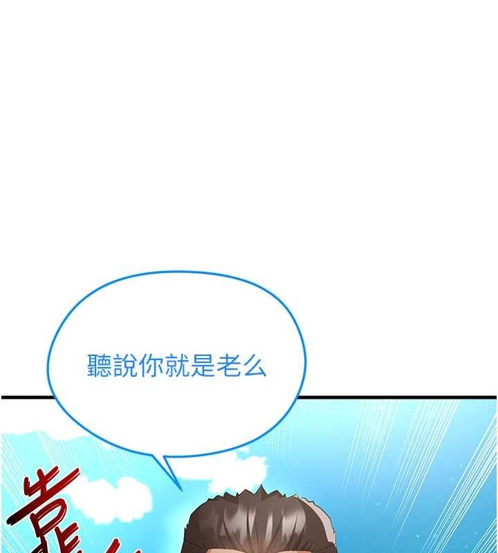 足球型男脱单指南第45話-可以幫我解「燃眉之急」嗎?