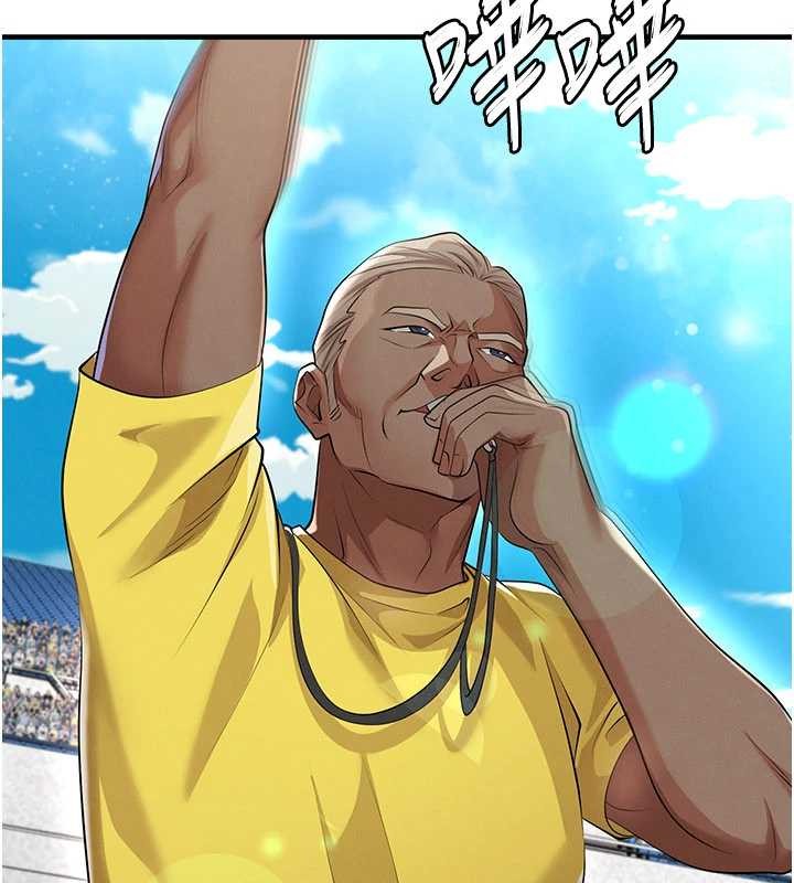 足球型男脱单指南第45話-可以幫我解「燃眉之急」嗎?