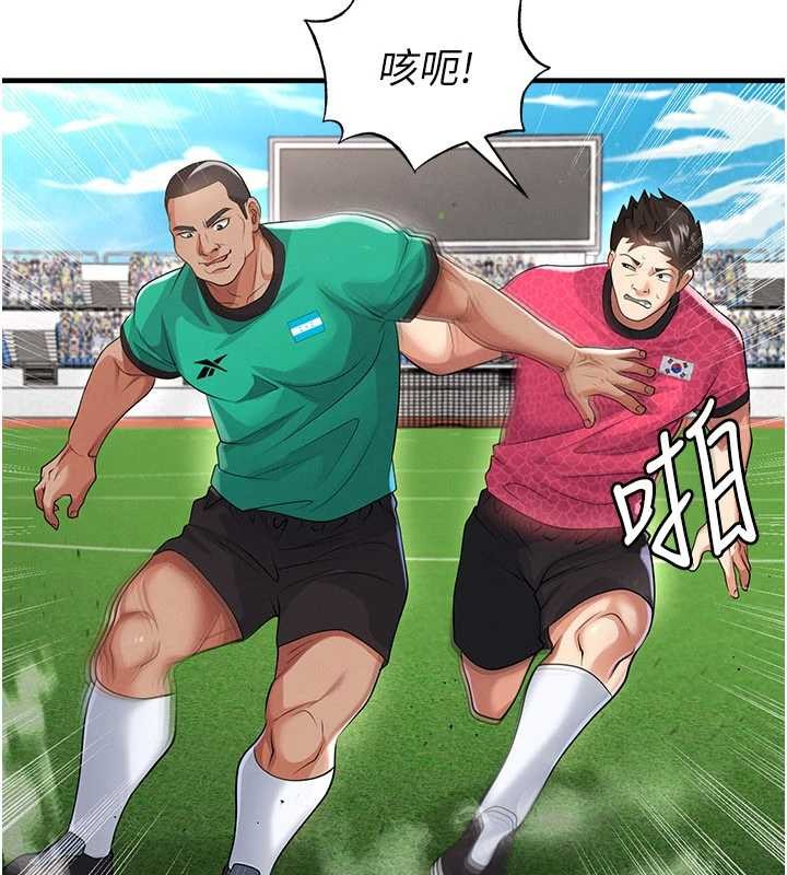 足球型男脱单指南第45話-可以幫我解「燃眉之急」嗎?