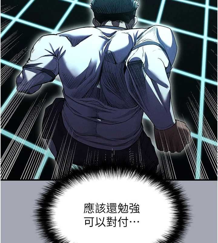 足球型男脱单指南第45話-可以幫我解「燃眉之急」嗎?