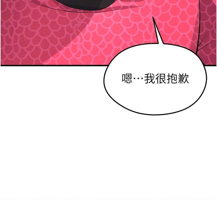 足球型男脱单指南第45話-可以幫我解「燃眉之急」嗎?