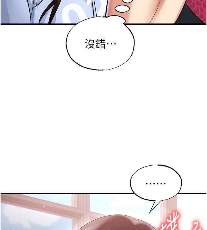 足球型男脱单指南第45話-可以幫我解「燃眉之急」嗎?