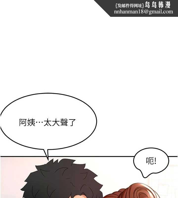 顶加套房的春天第50話-在女兒面前發情的母親