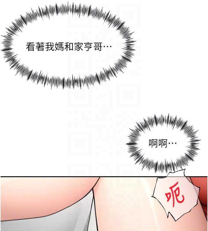 顶加套房的春天第50話-在女兒面前發情的母親