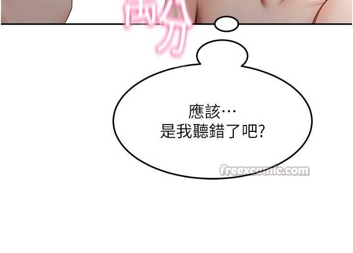 顶加套房的春天第50話-在女兒面前發情的母親