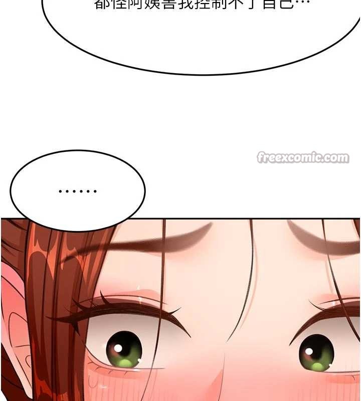 顶加套房的春天第50話-在女兒面前發情的母親