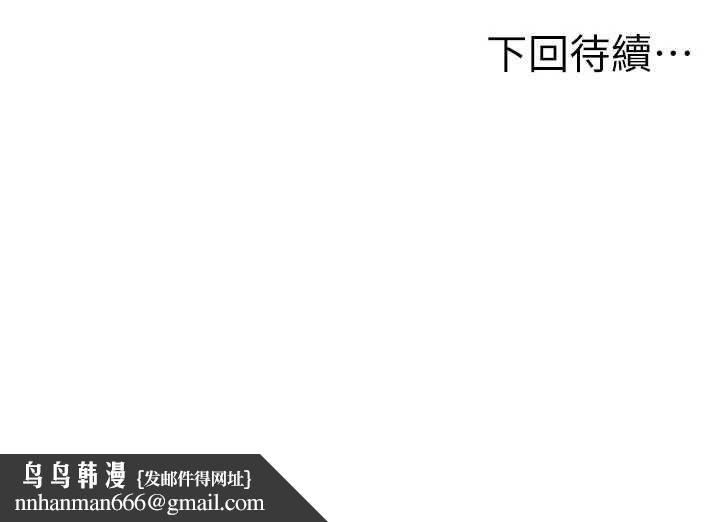 顶加套房的春天第50話-在女兒面前發情的母親