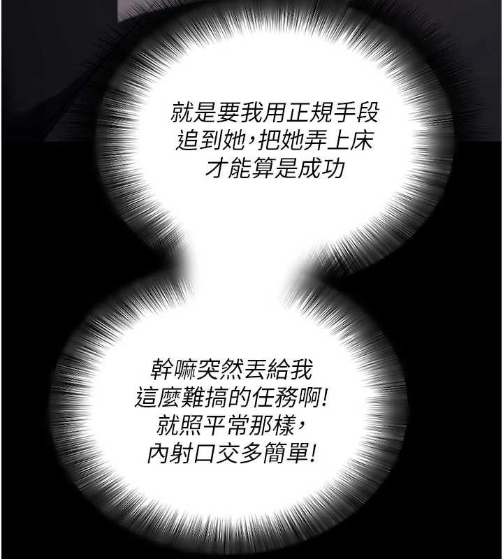 拜脱拜脱App第46話-用阿姨的身體練習吧?