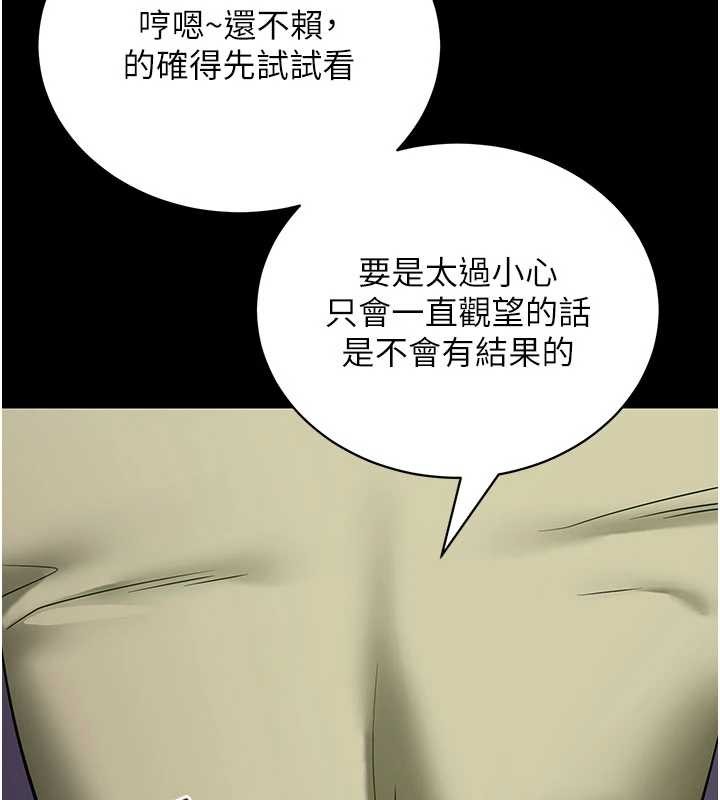 拜脱拜脱App第46話-用阿姨的身體練習吧?