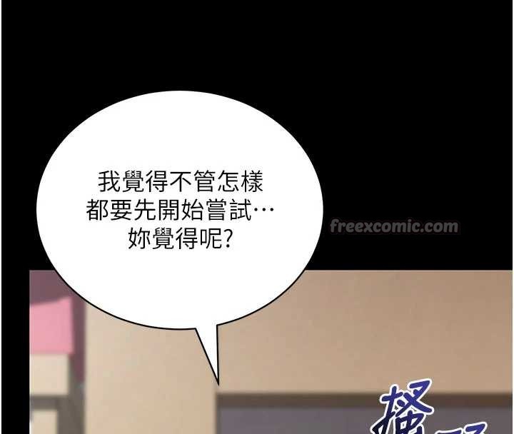 拜脱拜脱App第46話-用阿姨的身體練習吧?
