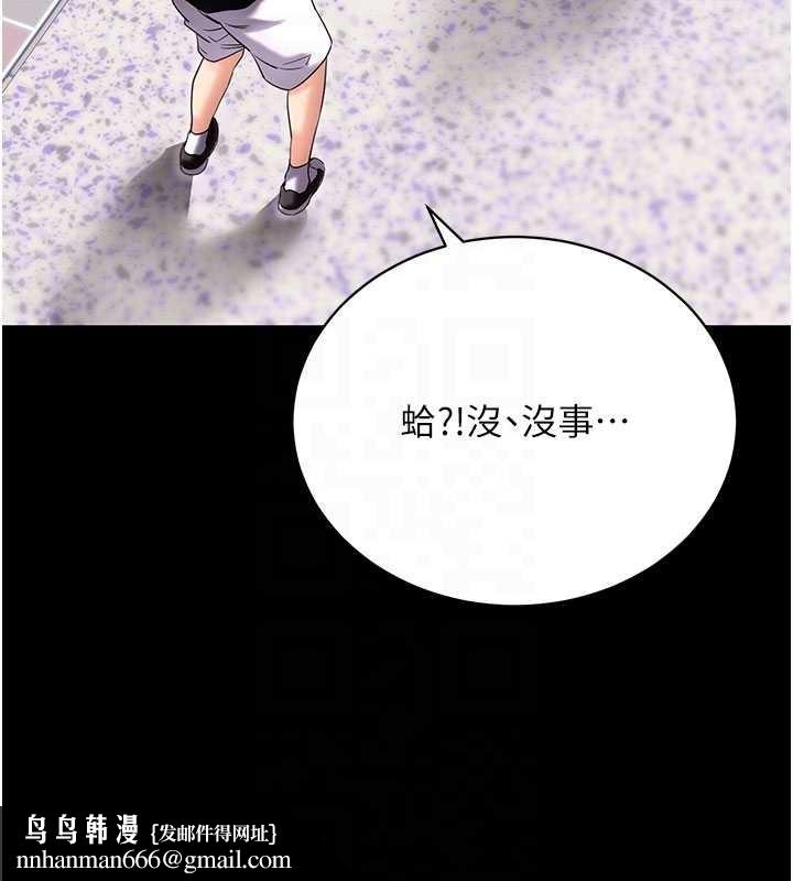 拜脱拜脱App第46話-用阿姨的身體練習吧?