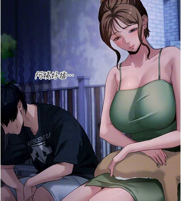 拜脱拜脱App第46話-用阿姨的身體練習吧?