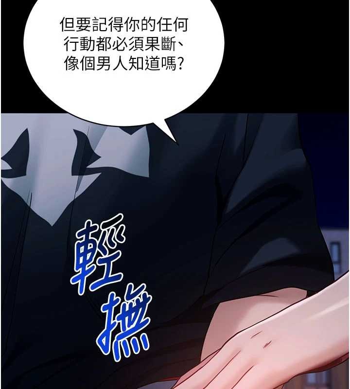 拜脱拜脱App第46話-用阿姨的身體練習吧?
