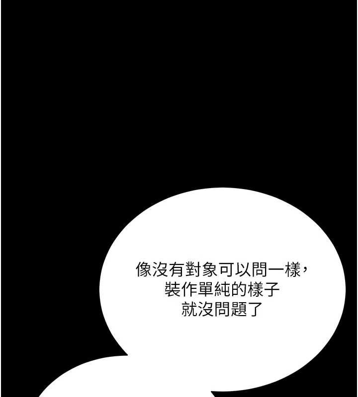 拜脱拜脱App第46話-用阿姨的身體練習吧?