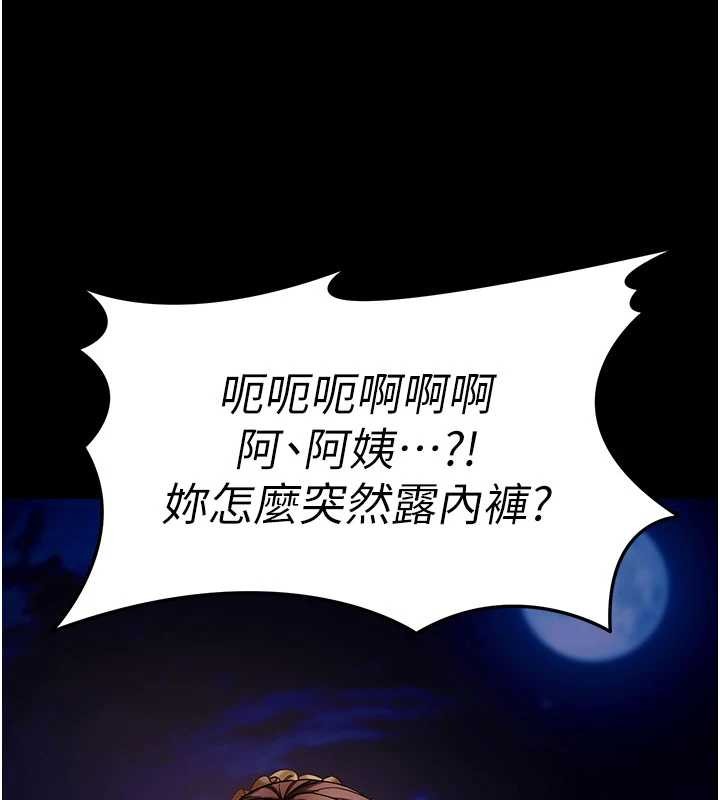 拜脱拜脱App第46話-用阿姨的身體練習吧?