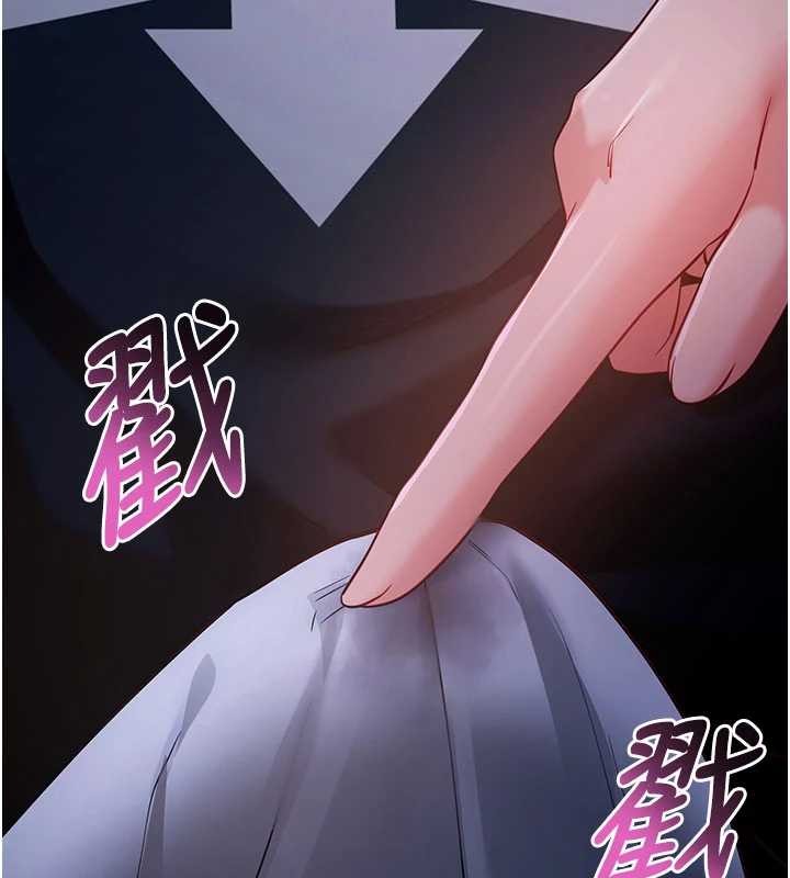 拜脱拜脱App第46話-用阿姨的身體練習吧?