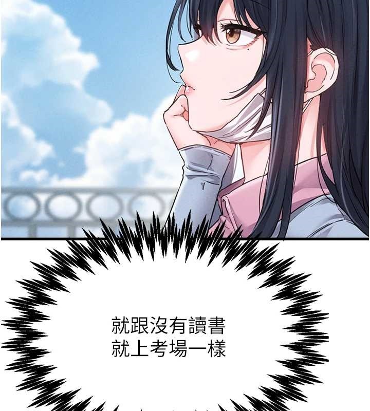 男人配额制第28話-愛情摩天輪