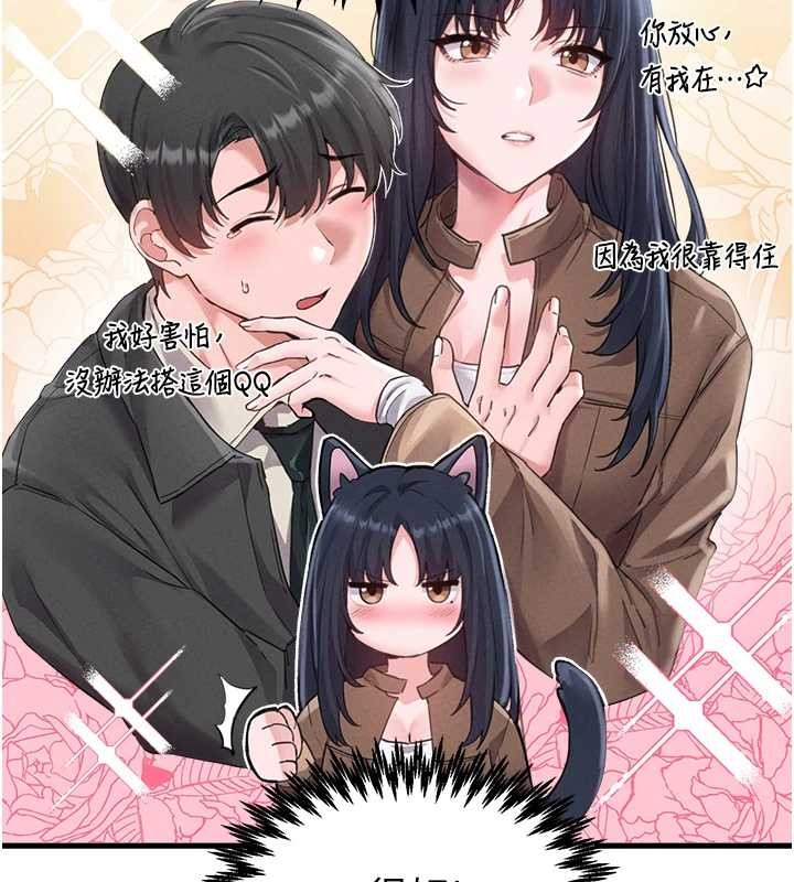 男人配额制第28話-愛情摩天輪