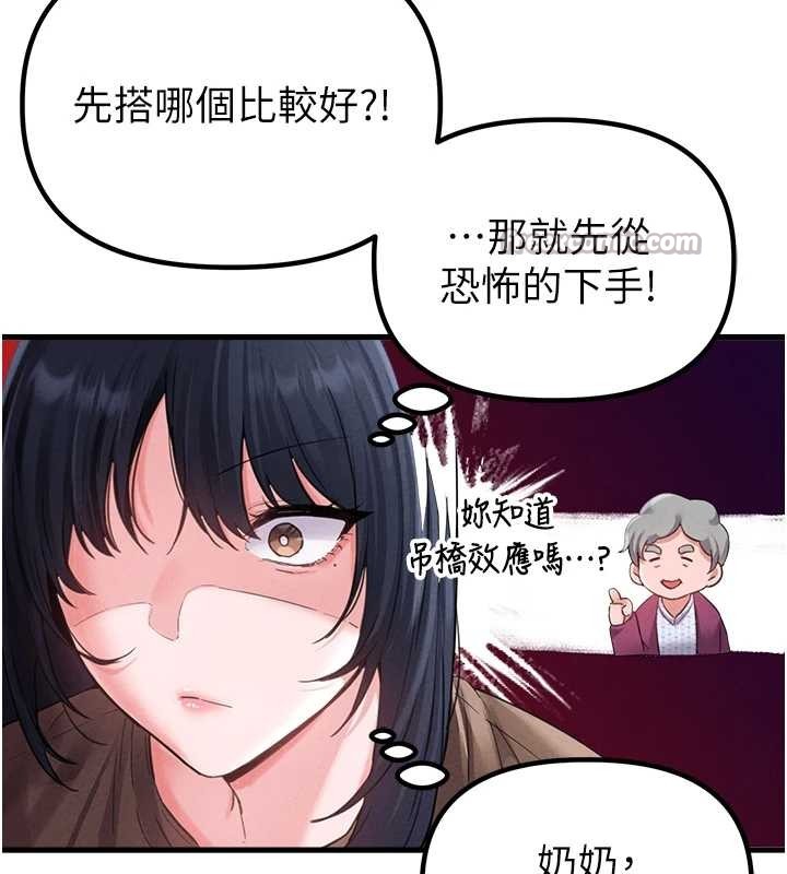 男人配额制第28話-愛情摩天輪