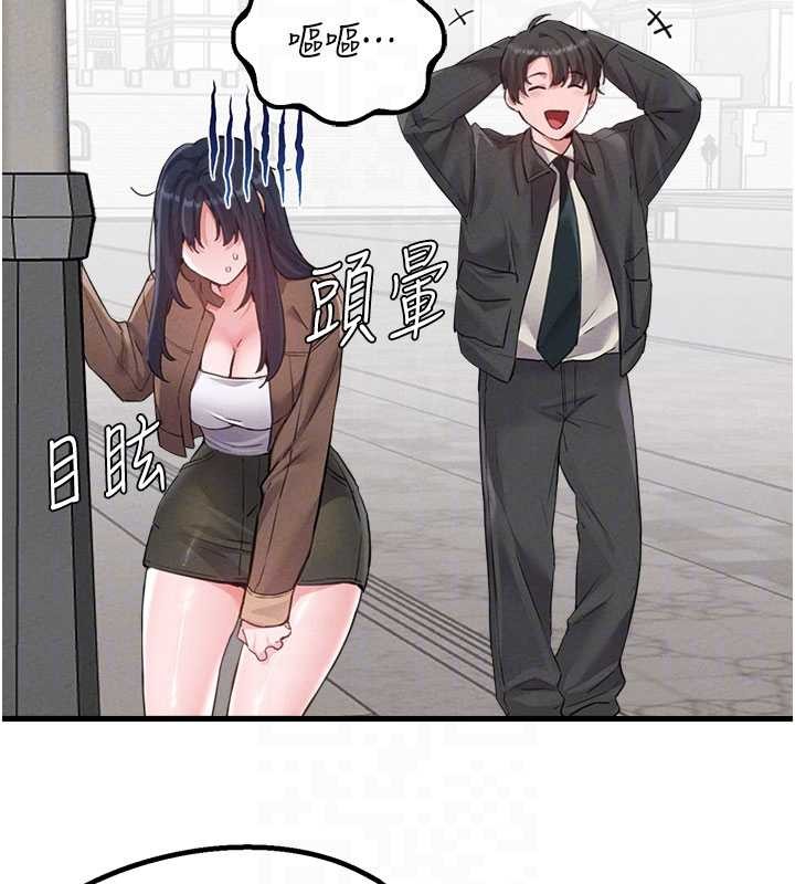 男人配额制第28話-愛情摩天輪