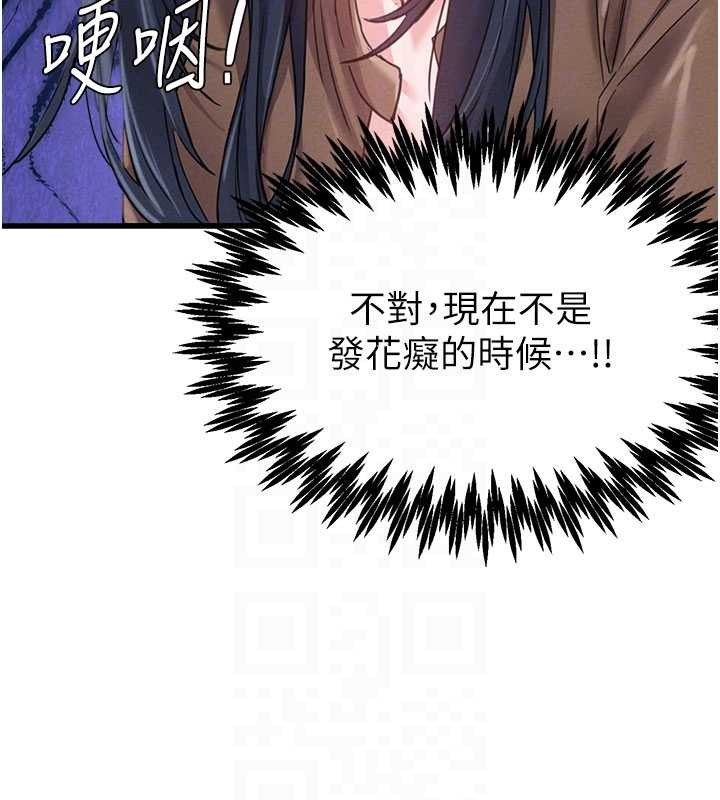 男人配额制第28話-愛情摩天輪