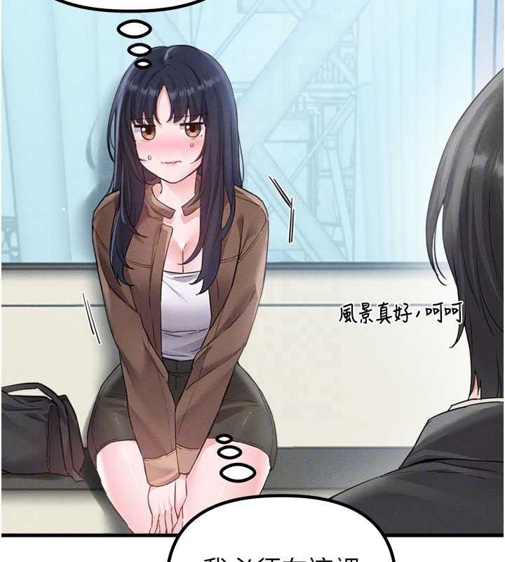 男人配额制第28話-愛情摩天輪