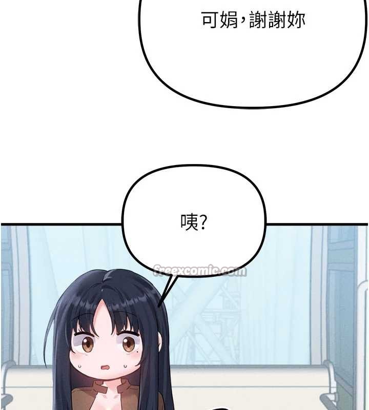 男人配额制第28話-愛情摩天輪