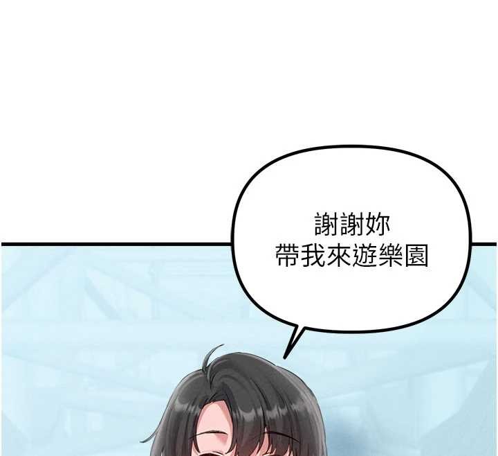 男人配额制第28話-愛情摩天輪