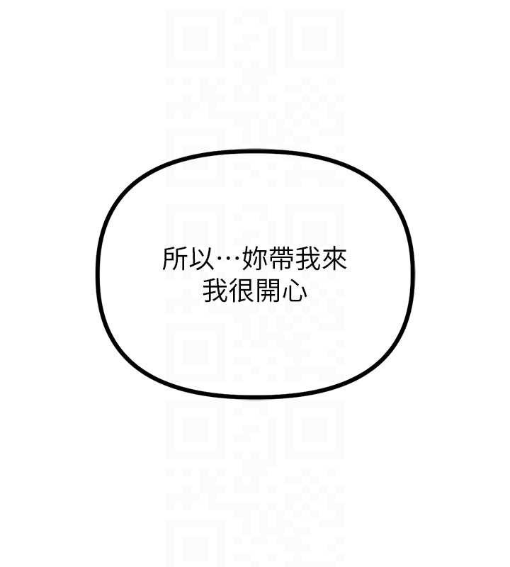 男人配额制第28話-愛情摩天輪