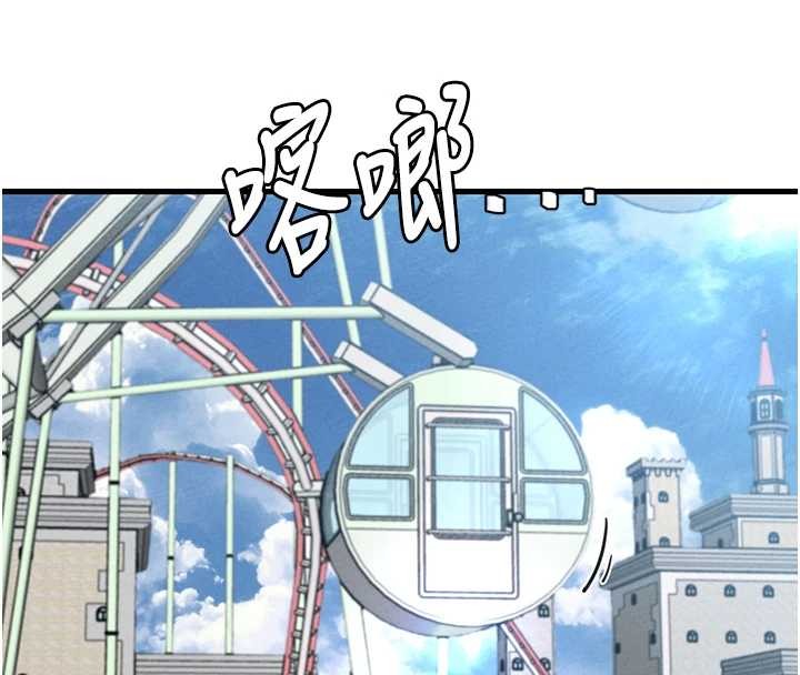 男人配额制第28話-愛情摩天輪