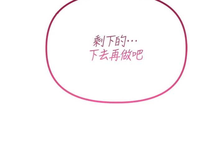 男人配额制第28話-愛情摩天輪