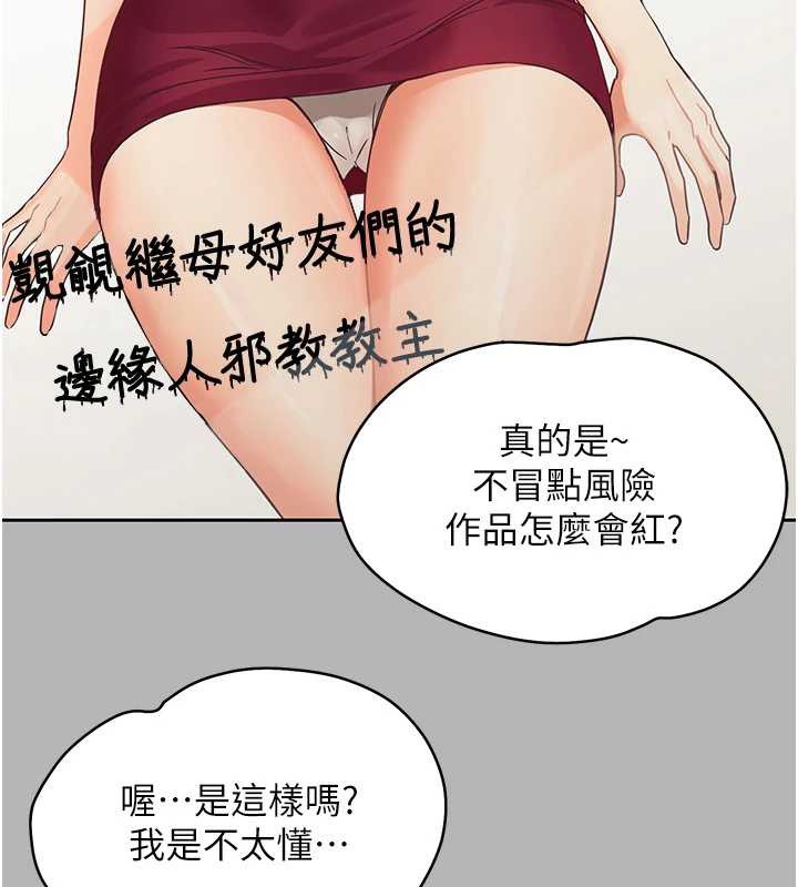 幼惑第10話-女教師的墮落