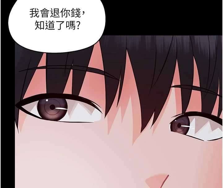 幼惑第10話-女教師的墮落