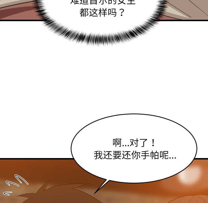 难缠姐妹偏要和我同居第76話