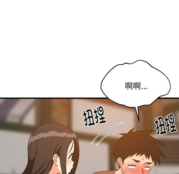难缠姐妹偏要和我同居第76話