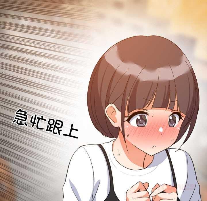 难缠姐妹偏要和我同居第76話