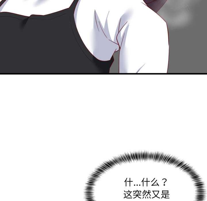 难缠姐妹偏要和我同居第76話