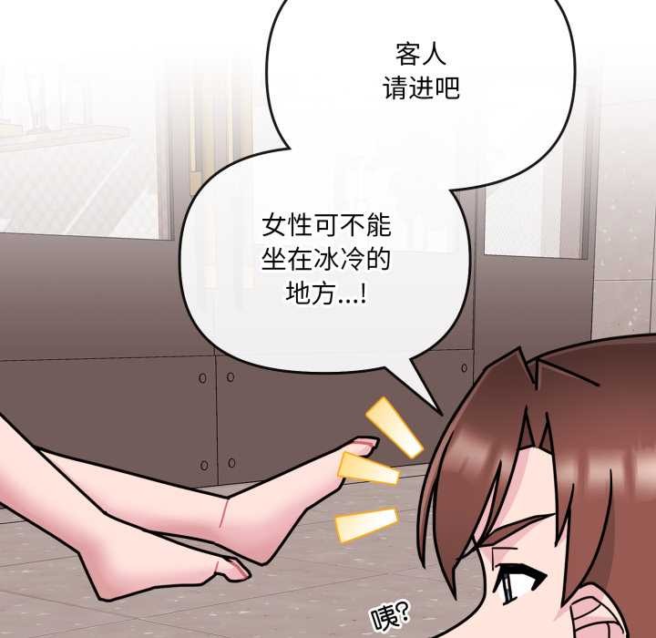 爱的调味课第7話