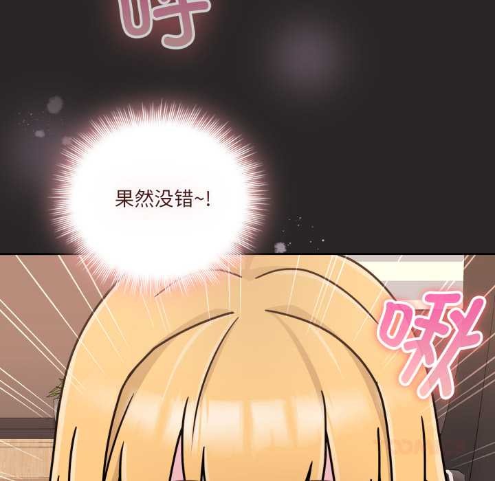 爱的调味课第7話